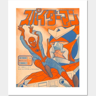 Supaidaman Manga 1978 Posters and Art